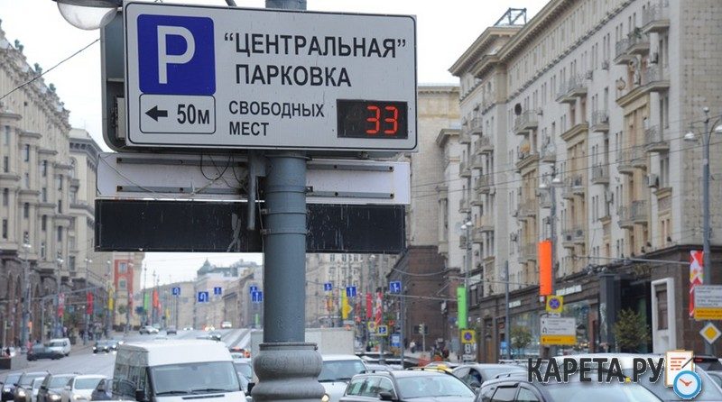 Правила парковки в центре и в других частях Москвы в выходные и праздничные